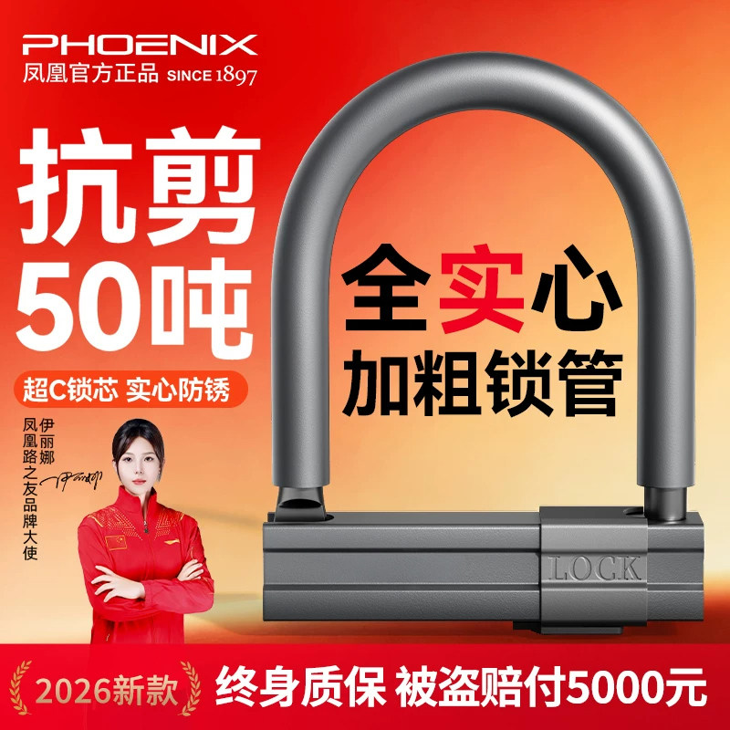 电动车锁专用防盗锁电瓶摩托车三轮车大锁U自行锁山地单车锁u型锁