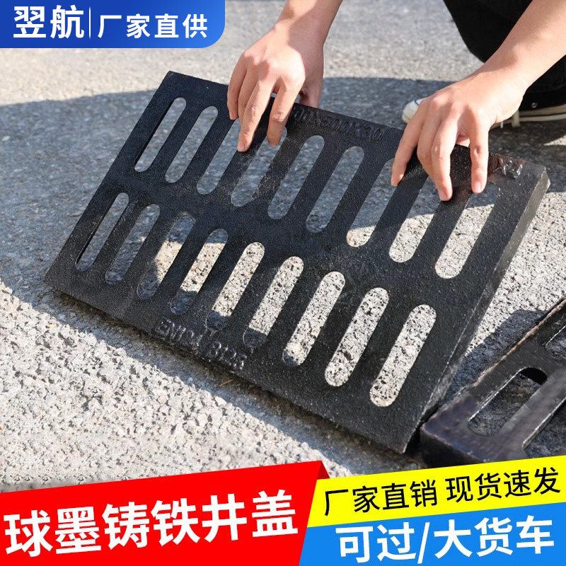 沟盖板球墨铸铁重型排水沟地沟下水道盖板雨水篦子格栅水沟井盖,基础建材,排水沟槽/盖板,淘宝优惠券,粉丝福利购,淘宝优惠卷