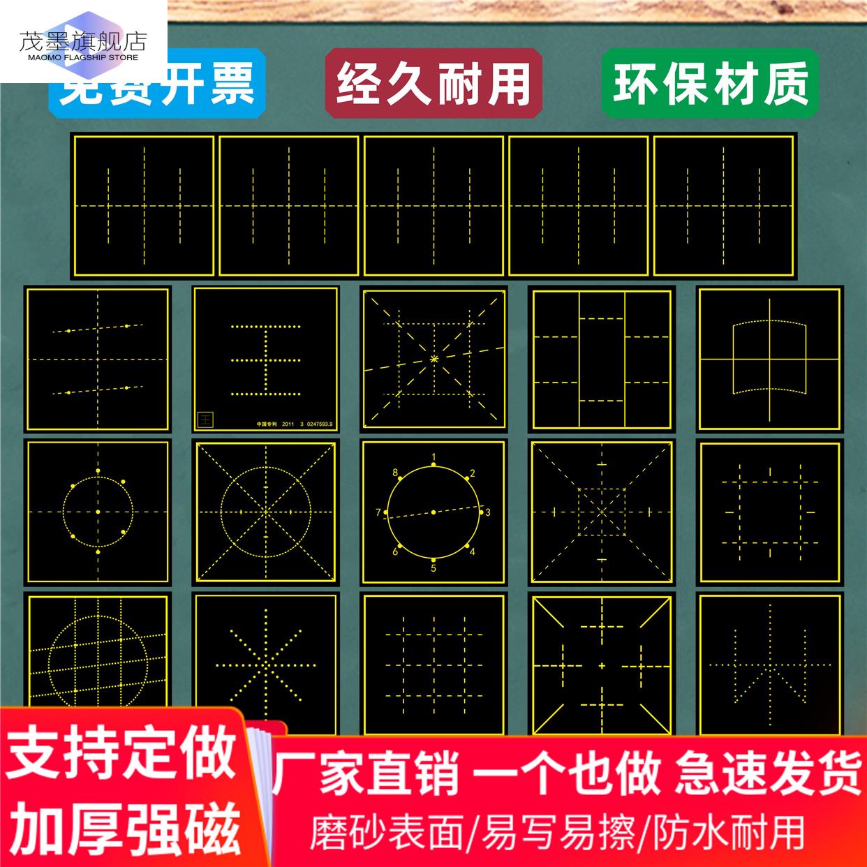 中宫格练字教材定制方圆书法法格磁性黑板贴章法小米格王字帖笔优格