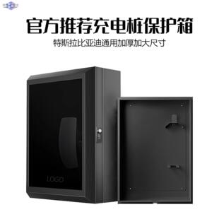 适用于比亚迪充电桩保护箱特斯拉立柱理想小鹏大众宝马新能源户外