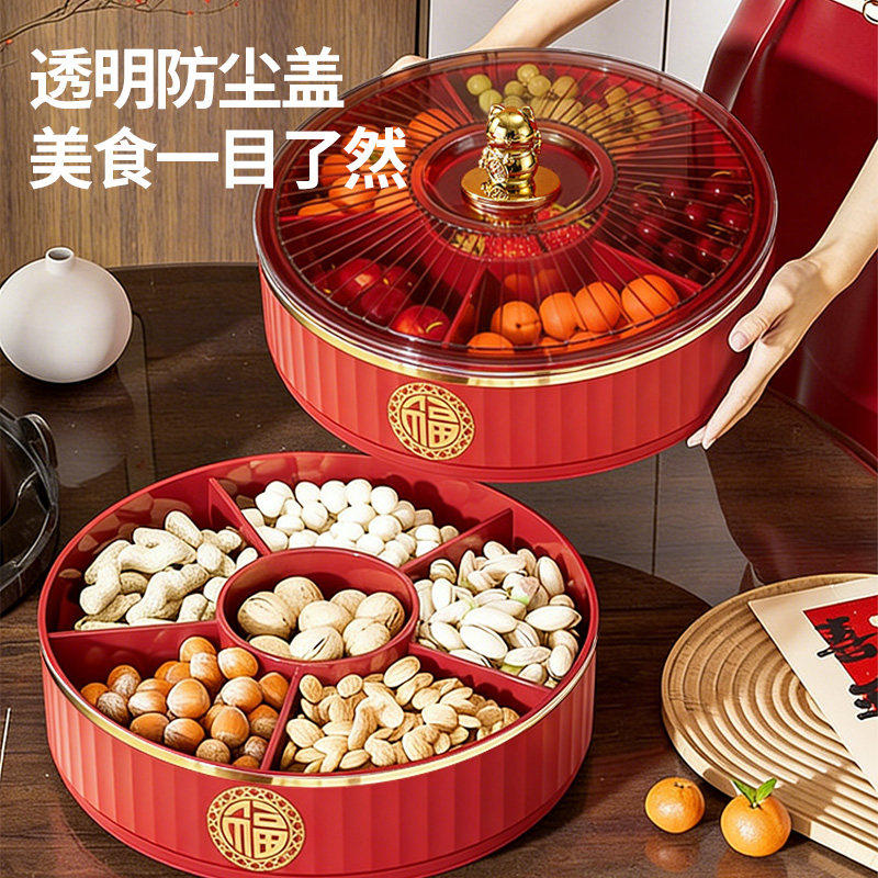 新年干果盘客厅茶几2025新款家用高颜值瓜子坚果糖果零食分格果盘,餐饮具,果盆/果盘/果篮,淘宝优惠券,粉丝福利购,淘宝优惠卷