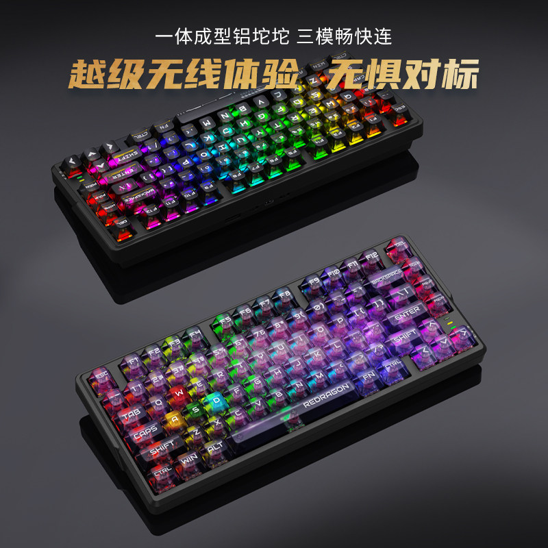 红龙RS82pro三模磁珀轴透明RGB电竞无线游戏电脑磁轴键盘铝坨坨