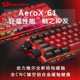 新品 红龙AEROX61磁轴键盘61键铝坨坨磁轴RGB背光有线游戏电竞键盘
