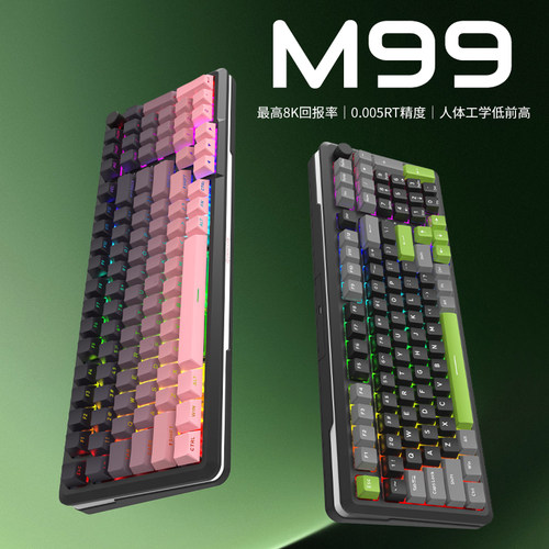 红龙M99有线磁轴RGB键盘8K回报率