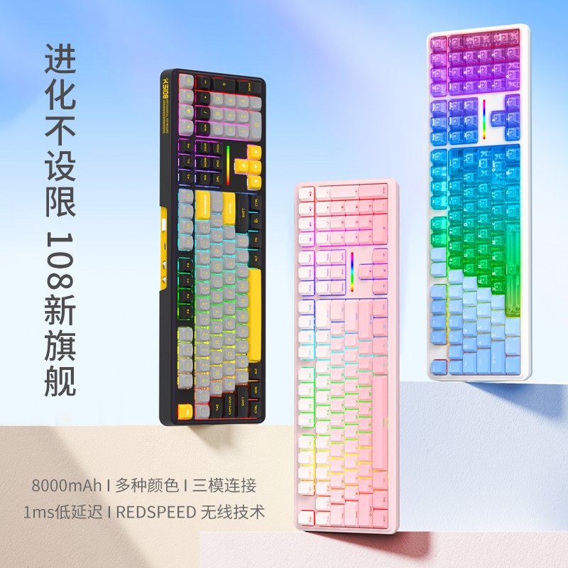 红龙ks108机械有线客制化三模