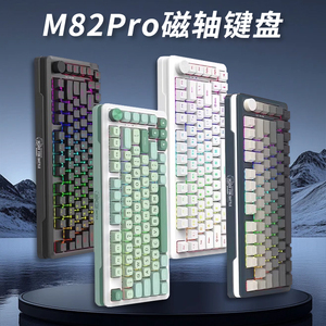 新品红龙M82Pro禾金粉磁轴电竞游戏键盘磁玉轴有线静音机械键盘