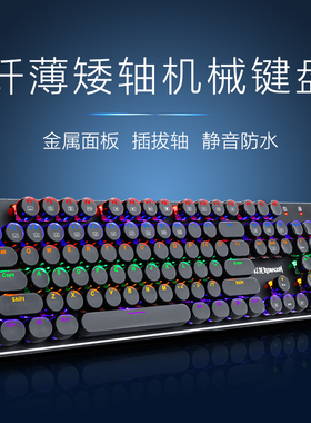 红龙K99可插拔矮轴机械键盘有线电竞游戏笔记本电脑青轴茶轴红轴