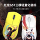 红龙G57无线有线蓝牙三模轻量化高端吃鸡轻量化电竞游戏鼠标功夫