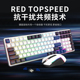 SET键鼠套装 红龙新款 KS99 三模连接电竞游戏电脑有线热拔插高颜值