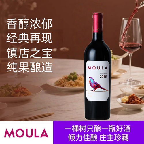 慕拉赤霞珠干红葡萄酒750ml