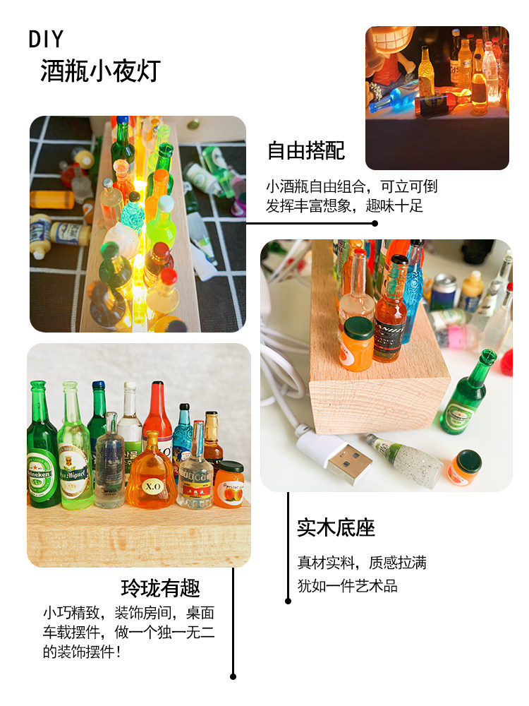 DIY 미니 와인 병 밤 빛 빛나는 데스크탑 장식 크리 에이 티브 INS 자동차 자동차 여성 커플 선물 소년