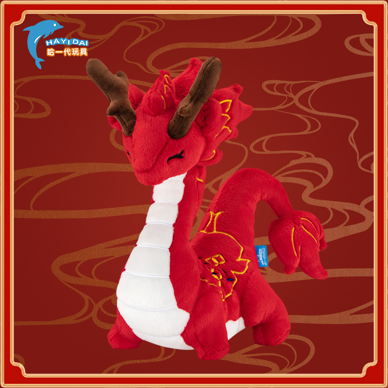 哈一代玩具新年吉祥物公仔