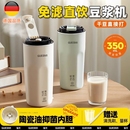 德国便携直饮豆浆机迷你果汁机家用多功能一人食破壁机自动免过滤