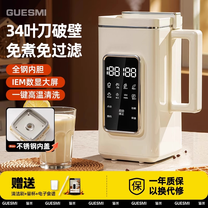 德国2025全钢破壁机免滤免煮