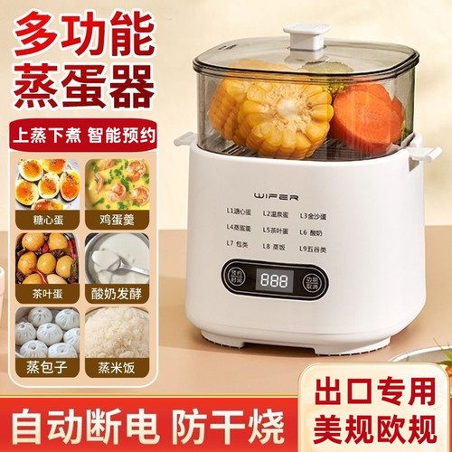 英国110V蒸蛋器自动断电