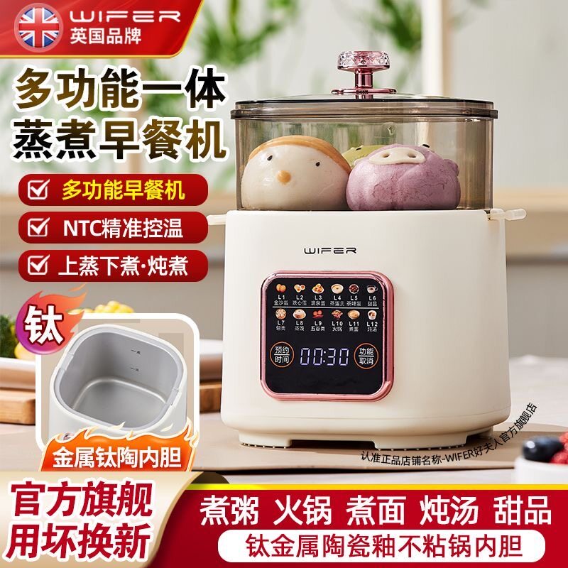 英国煮蛋器可煮粥可预约上蒸下煮