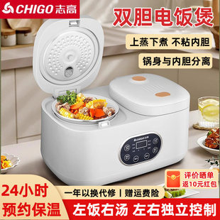 志高新款 双胆电饭煲低糖家用小型沥糖饭锅蒸煮米饭电饭锅米汤分离