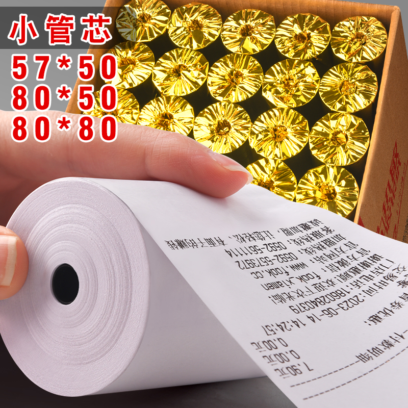 整箱热敏收银纸打印纸