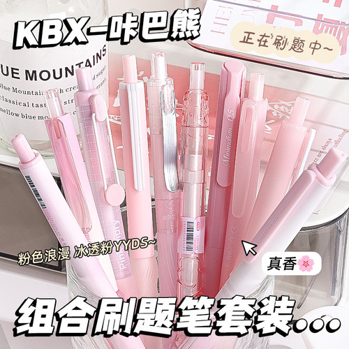 高颜值按动中性笔刷题笔考试专用油性圆珠笔初高中生巨能写小白笔签字笔0.5mm笔芯ST笔头速干笔创意文具用品