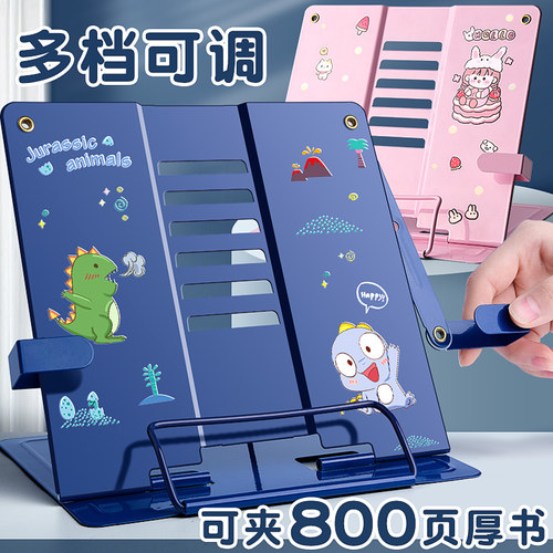 可调节多功能固定翻书神器阅读架