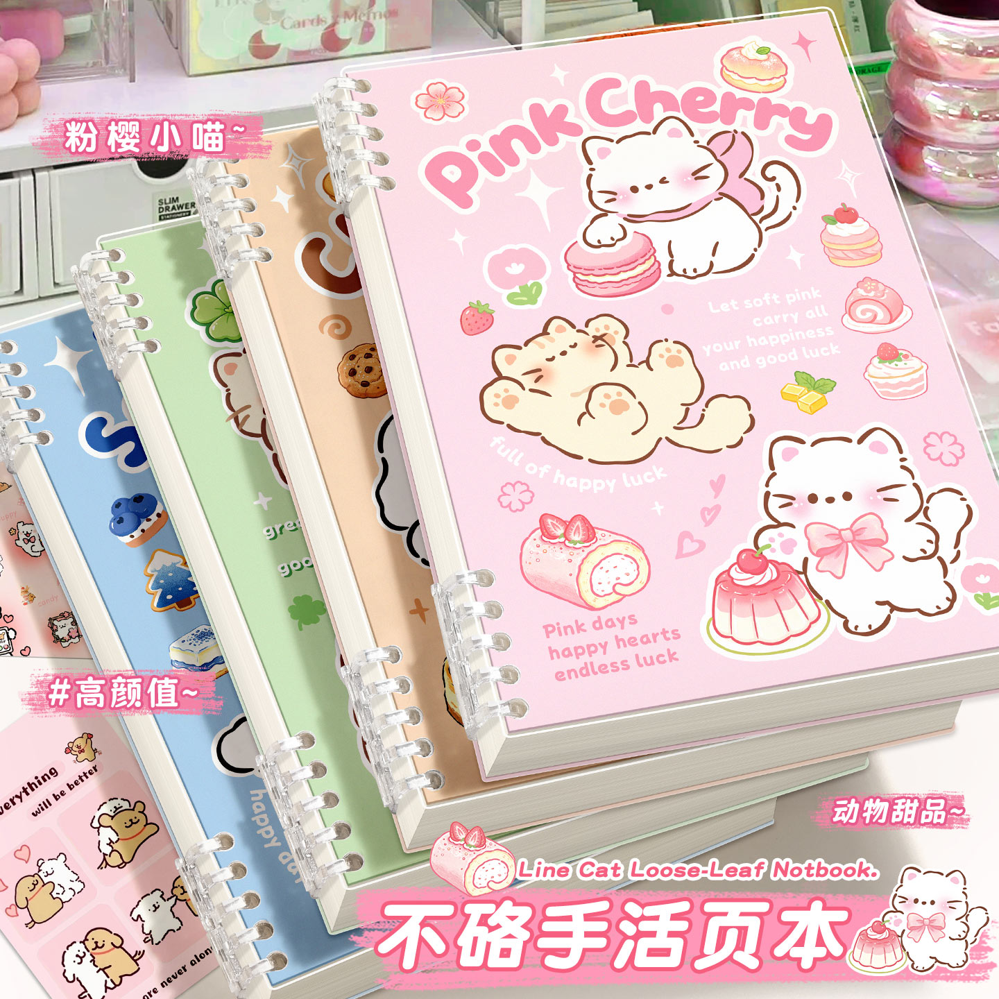 甜品萌宠活页本B5不硌手笔记本本子卡通可爱高颜值可拆卸外壳线圈本初高中生专用a5记事本大学生考研用日记本图片
