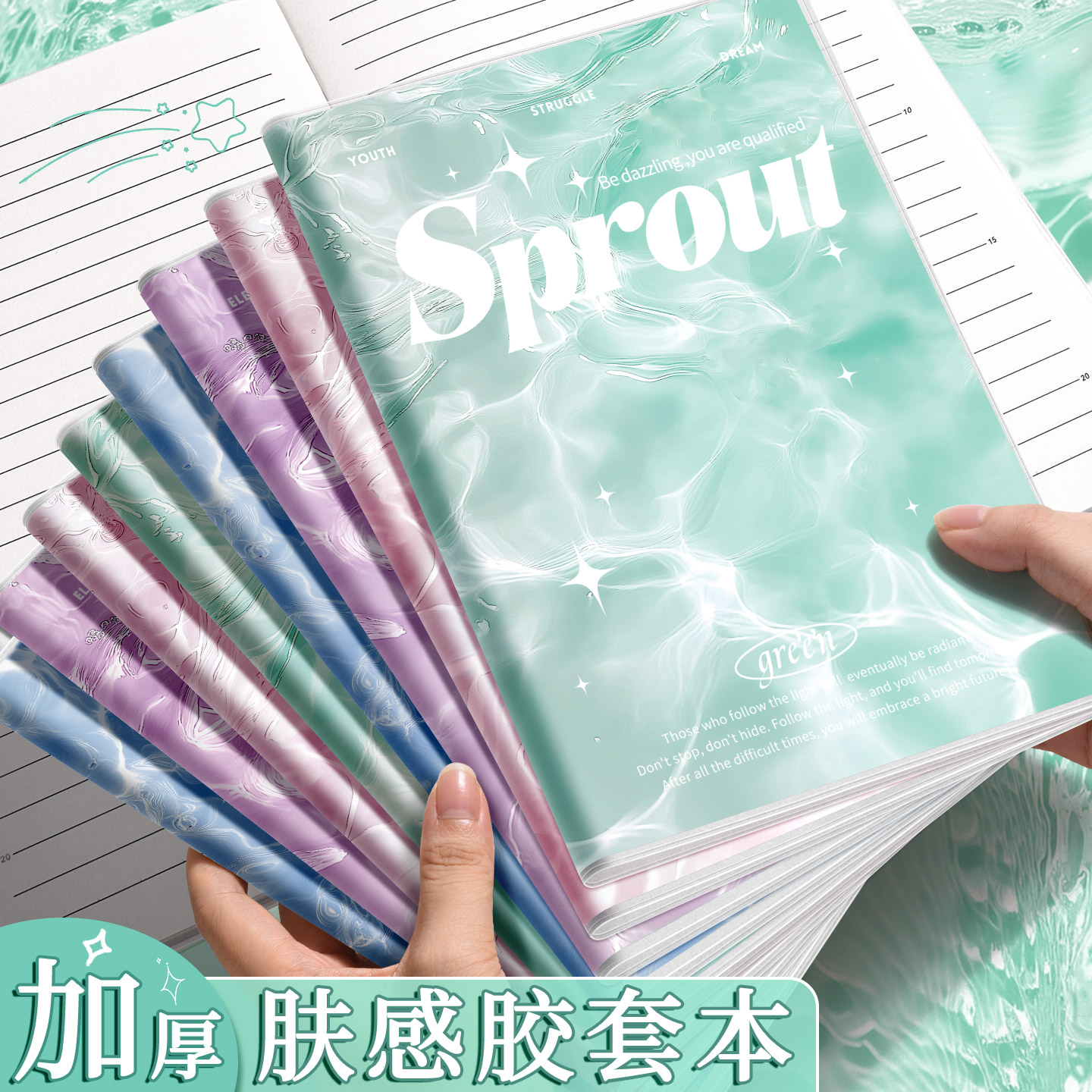水波纹胶套本B5笔记本本子高颜值ins风初中生高中生专用记事本大学生考研用记录本加厚日记本学生作业本文具