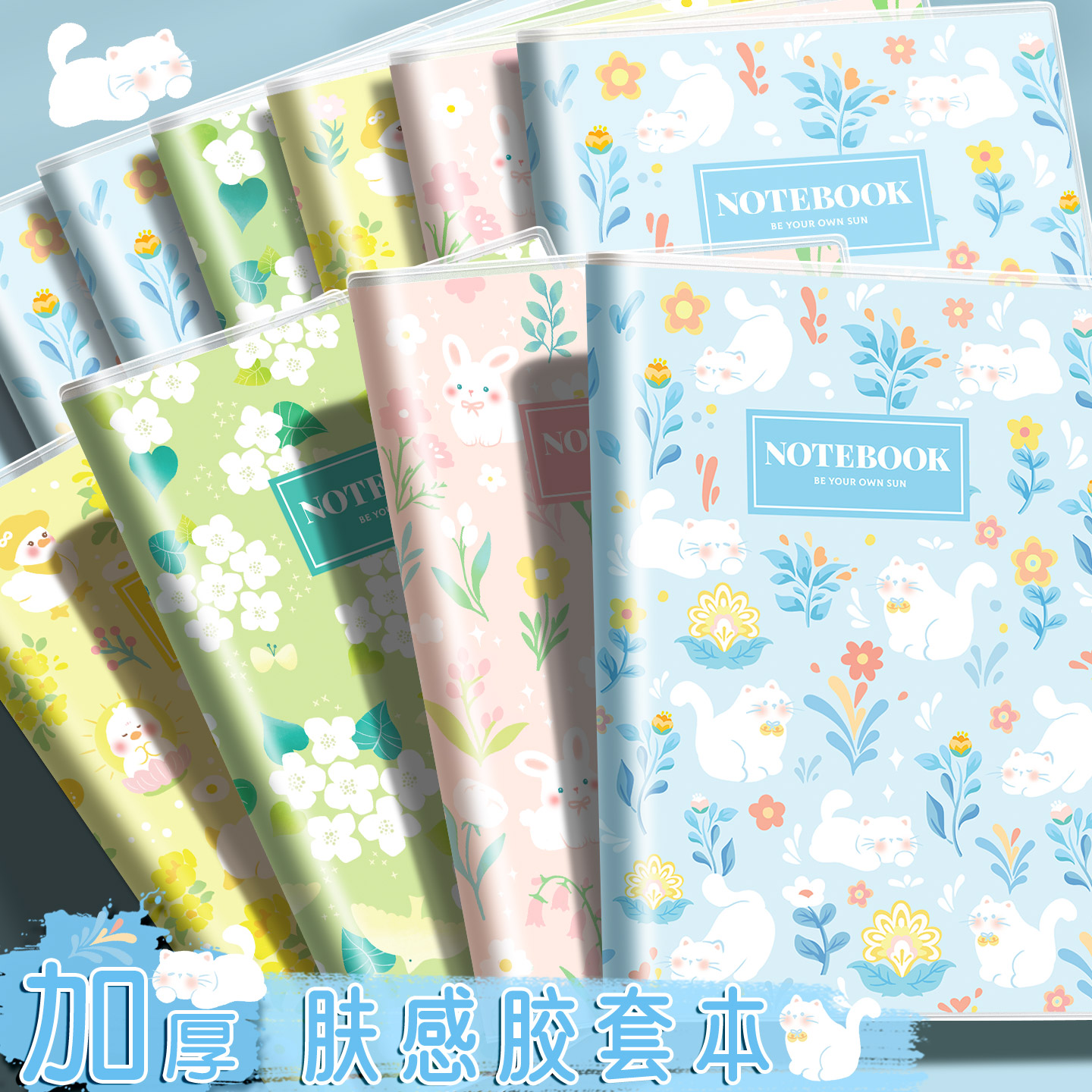 碎花动物b5胶套本加厚笔记本本子2025新款可爱初高中生专用作业本简约防水笔记本高颜值学生用a5记事本日记本