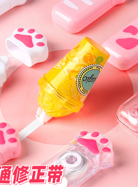 修正带学生用小型迷你便携改正带6m小清新创意可爱涂改带初中生修改带高颜值女生ins改错改字带学习文具用品