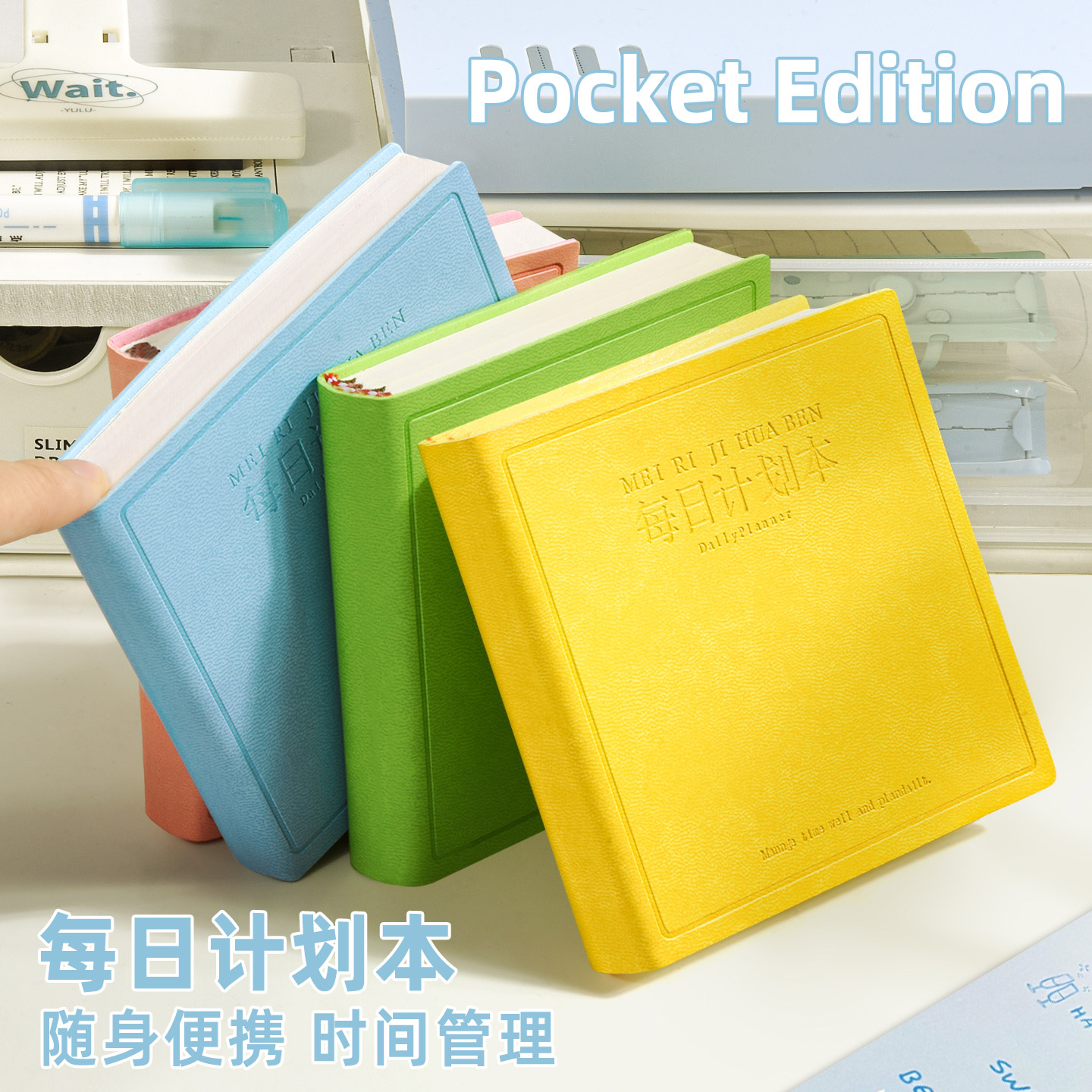 每日计划本随身便携迷你小本子口袋本方形笔记本本子时间管理自律打卡日程本随手记加厚记录本工作学习记事本