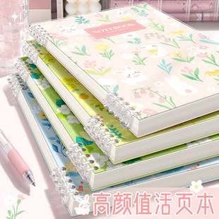 碎花萌宠活页本b5不硌手笔记本本子初高中生专用记事本a5可拆卸高颜值线圈本大学生考研记录本加厚日记本文具