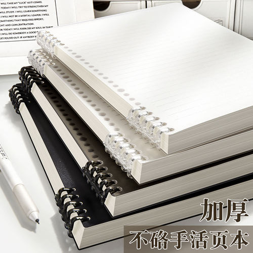 简约ins风高颜值活页本b5笔记本