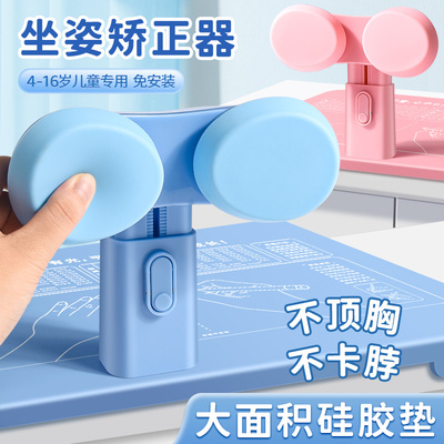 坐姿矫正器小学生写字姿势儿童纠正器预防近视低头防驼背趴桌神器视力保护器学习书桌做作业书写弯腰护眼支架