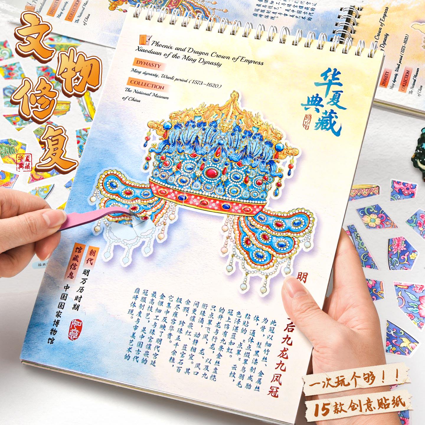 文物修复合集贴纸本造景贴纸古董修复场景贴纸手账小贴纸立体微缩场景