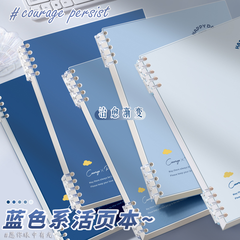 不铬手活页本B5可拆卸笔记本本子A5初高中生专用记事纸加厚线圈本大学生考研横线本日记本可拆环扣网格方格本