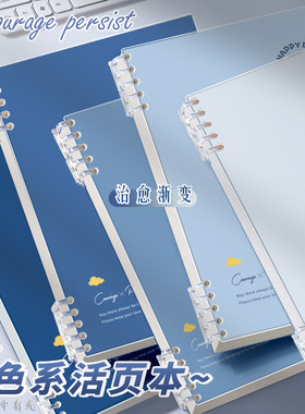 不铬手活页本B5可拆卸笔记本本子A5初高中生专用记事纸加厚线圈本大学生考研横线本日记本可拆环扣网格方格本
