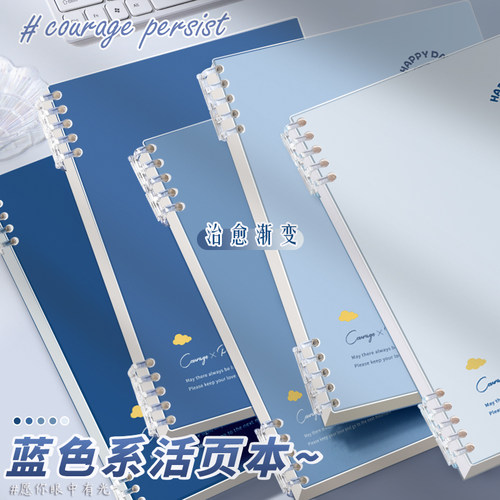 不铬手活页本B5可拆卸笔记本本子A5初高中生专用记事纸加厚线圈本大学生考研横线本日记本可拆环扣网格方格本