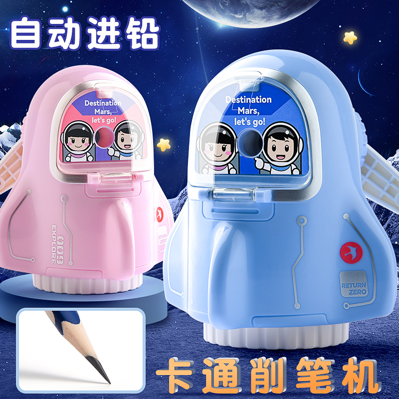 卡通飞船卷笔刀小学生手摇转笔刀削笔刀自动进铅儿童铅笔削笔器幼儿园男孩手动钻笔刀彩铅旋绞刨旋笔机绞笔刀