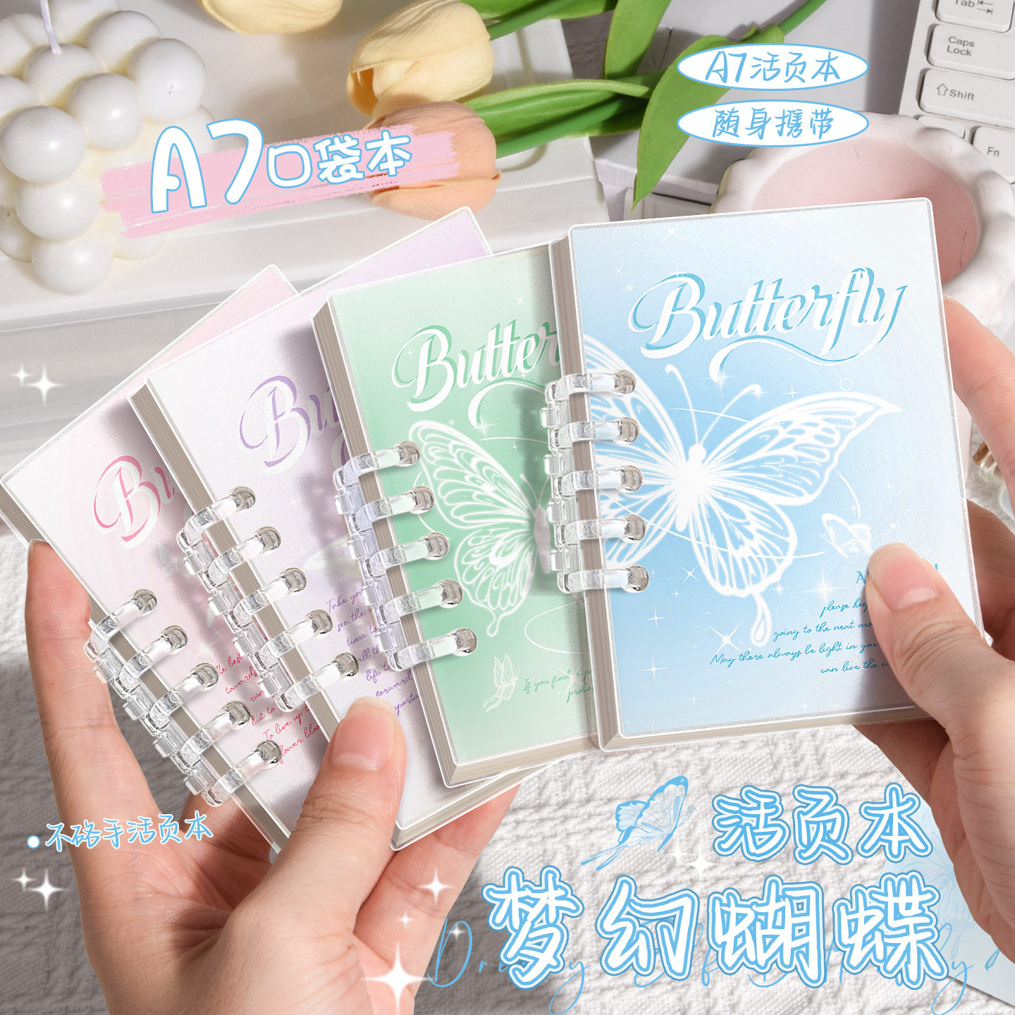 梦幻蝴蝶A7小本子口袋本随身便携小号活页笔记本子高颜值ins风女生线圈单词本少女学生文艺精致记录本记事本