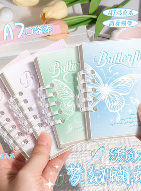 梦幻蝴蝶A7小本子口袋本随身便携小号活页笔记本子高颜值ins风女生线圈单词本少女学生文艺精致记录本记事本
