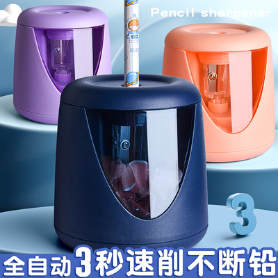 全自动削笔刀电动转笔刀
