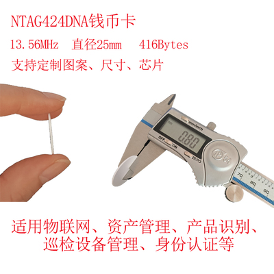 ntag424dna空白芯片卡写入数据