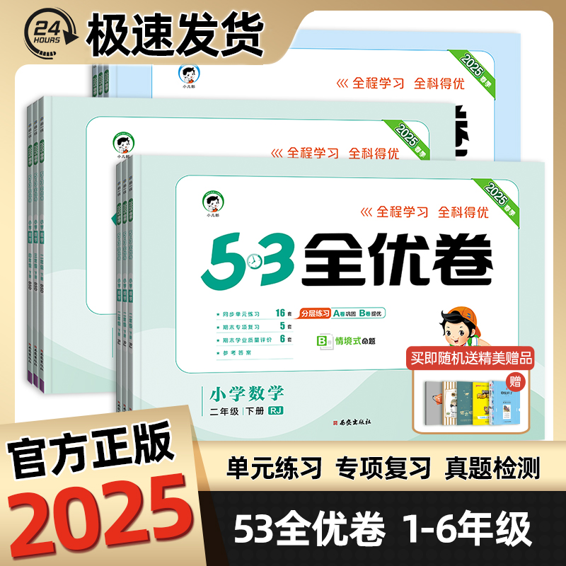 【走进985高校必备资料 现货 24小时内发】