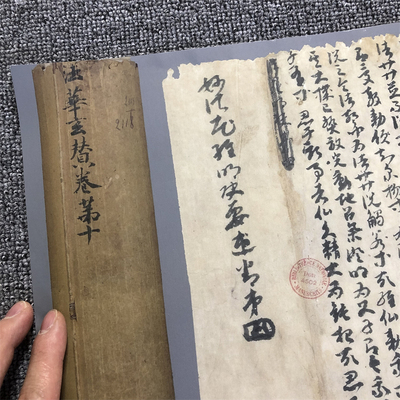 敦煌写经 法华玄赞卷 第十妙法华经明决要述绢布草书手稿微喷复制