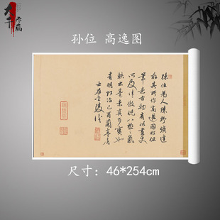 1；1高清微喷复制唐 孙位 高逸图 竹林七贤图客厅装饰画古代名画