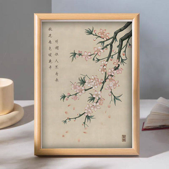 「鲁班推荐」中国风淡雅风梅兰荷芙蓉桌面摆件木相框装饰礼物客厅