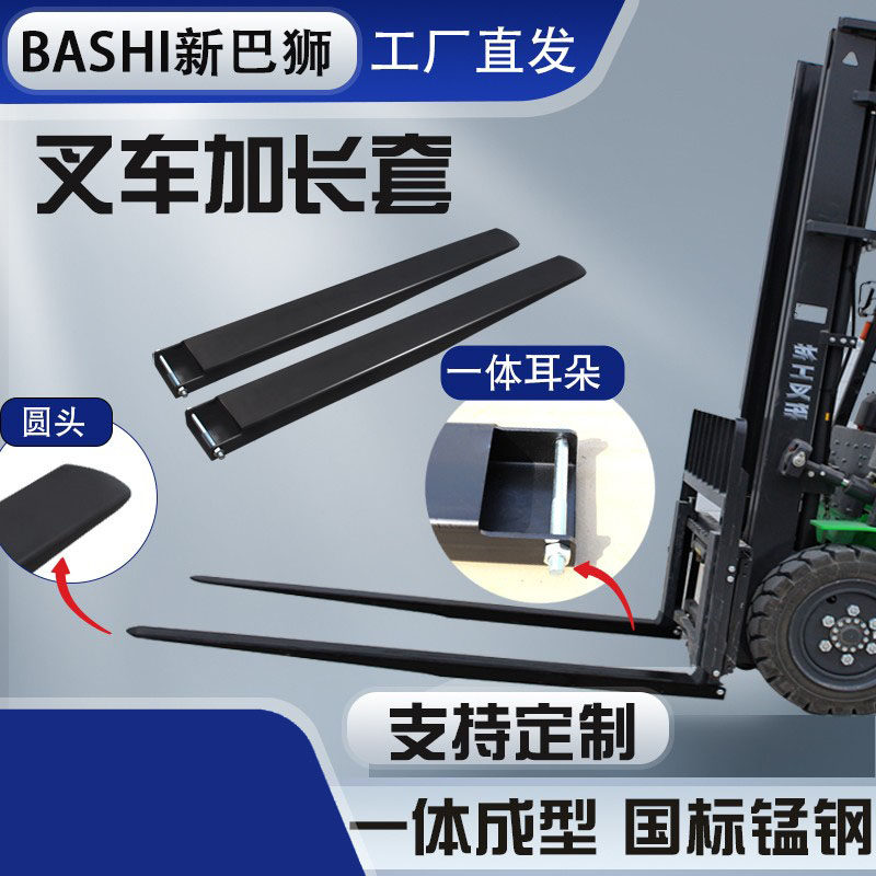 杭叉合力锰钢叉车加长叉套货叉套叉齿铁鞋叉脚延长套脚配件臂龙工图片