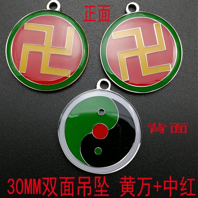万字符万吊坠太极八卦吊坠