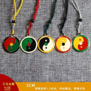 万字符万吊坠加厚3公分黄铜单面万字福五行太极图太极八卦吊坠