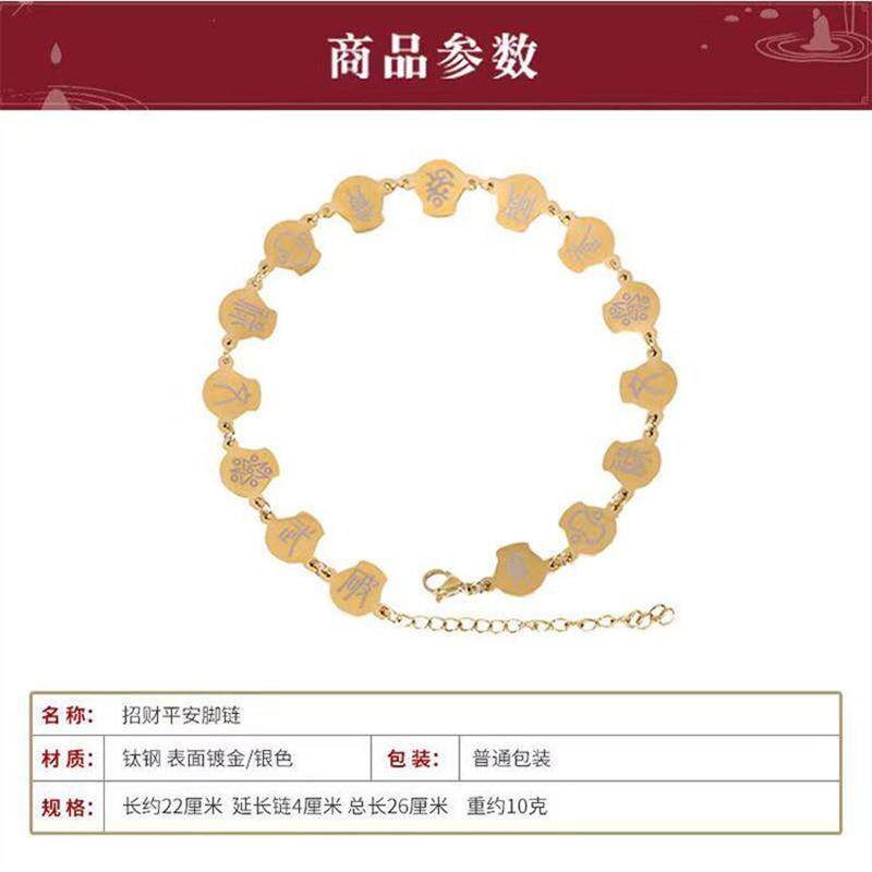 钢版金银脚链吉祥文化七星手脚链男左女右李版