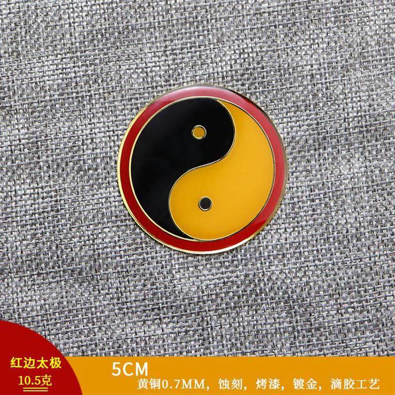 太极图贴5公分黄铜烤漆江五行八卦贴黄红绿蓝黑边太极手机补角贴